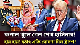 Ajker Bangla Khobor 21 Nov 2024  Bangladesh Latest News  Somoy Sangbad  Sheikh Hasina news today [upl. by Howenstein]