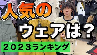 スノーボード 中上級者が選ぶウェアは！？PROSHOPの売れ筋ランキング発表してみた。 [upl. by Airbas]