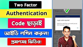 How to login facebook without two factor authentication code  Login approvals 2022 in facebook [upl. by Siuqcram]