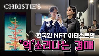 NYC Vlog  억소리나는 뉴욕 미술품 경매 브이로그 💸 한국인 NFT 아티스트 Deekay 2억8천만원 낙찰  Christies New York Auction [upl. by Ruhtracam]