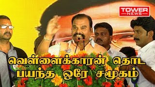 வெள்ளைக்காரன் தொட பயந்த ஒரே சமூகம்  bayilvan ranganathan speech  Bayilvan ranganathan controversy [upl. by Aveline]