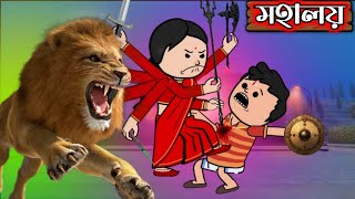 মহালয়া 🤩🤩 Unique Type Of Bangla Comedy Cartoon  Tweencrft Funny Comedy [upl. by Friedly]