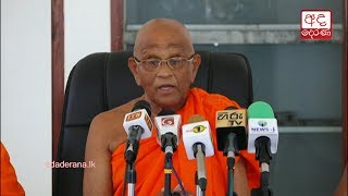 Muruththettuwe Ananda Thero warns of massive antigovt Bhikku struggle [upl. by Letnahc]