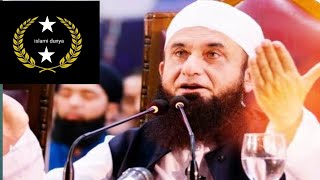 Mulana Tariq Jameel Sahab Bayaan  Tabligi markaz best Bayaan  mulana Tariq Jameel Raiwand markaz [upl. by Ced]