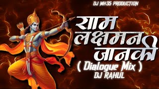 Ram Lakhan Janki Jai Bolo Shree Ram ki Dialogue Mix  DJ Rahul  DJ MH35 [upl. by Netsryk219]