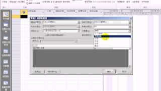 專案管理行事曆設定 [upl. by Duval577]