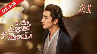 ENG SUB【The Legend of Shen Li】EP21  Xing Zhi revealed his feelings and hardship to Shen Li [upl. by Ciardap]