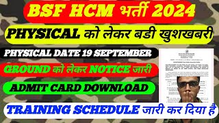 BSF HCM Physical Date 2024📢 BSF ASI Physical Date 2024✅ BSF HCM Admit Card कब तक आयेंगे bsfhcm [upl. by Annnora45]