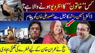 In the line of interviews Who is next  Dr Yasmin Rashids message to Mansoor Ali Khan from jail [upl. by Girardi]