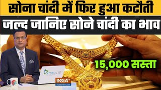 Gold Rate Today 31 October 2024 Aaj Ka Sone Ka Bhav  Sone Ka Bhav  Today Gold Rate [upl. by Enelyam771]