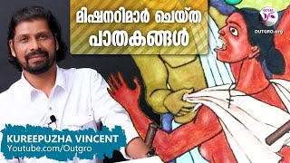 മിഷനറിമാർ ചെയ്ത പാതകം  Christian Missionaries in India  Kureepuzha Vincent [upl. by Naesed]