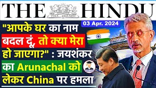 3 April 2024  The Hindu Newspaper Analysis  03 April Daily Current Affairs  Editorial Analysis [upl. by Leone]