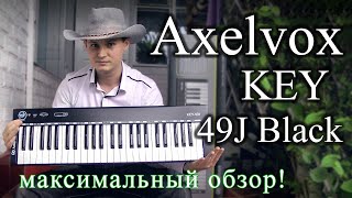 Миди клавиатура Axelvox KEY49J Black Максимальный обзор [upl. by London419]