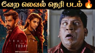 Demonte Colony 2  Movie Review  மரண பீதி வீட்டுக்கு வந்தா பேதி  RampJ 20 [upl. by Harlamert]