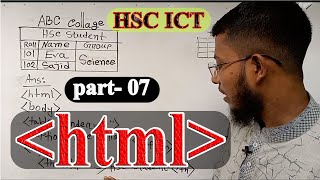 HTML hsc ict class part 7  hsc ict  hsc ict class chapter 4 [upl. by Ardiedal]