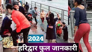 Ganga Ji Mein Jal ka bhav Adhik hua haridwar ganga snan mela 2024  episod 100  gangasnan [upl. by Melli]