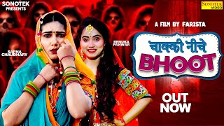 Chaki Niche Bhoot Official Song Sapna Choudhary Renuka Panwar Sarthak Chaudhary Haryanvi Songs [upl. by Onitselec]