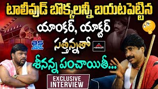 Anchor and Actor Sattanna Exclusive Interview  BS TALK SHOW Latest Interview  BSTS  Mirror TV [upl. by Verdha]