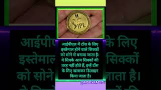 ipl toss coin facts  motivation amazingfacts intrestingfacts ipl2024 tataipl2024 [upl. by Lindholm486]