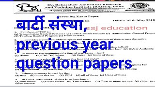 Barti Previous year Question Papers  Barti MPSC [upl. by Voleta37]