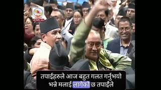 प्रचण्ड बोलिरहेकाबेला संसदमा नाराबाजी🤕PrachandaParliament protestNepali politicsPrachandaspeech [upl. by Gabriellia]