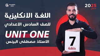 انكليزي السادس الاعدادي  الوحدة الاولى  قطعة زيد طارق الجزء 2  اسقاطات  الحلقة 7  منهج 2025 [upl. by Ardnoet]