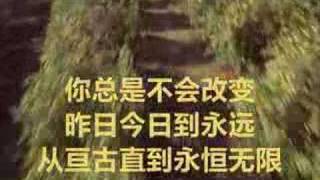 One Way 唯有耶稣  Chinese version [upl. by Demb]