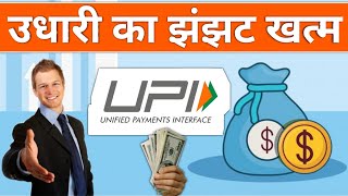 Get Small Immediately Loan Without Verify ID 🪪 • इमरजेंसी पर्सनल लोन [upl. by Stolzer]