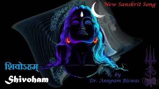 Shivoham  शिवोऽहम् संस्कृत गीतं I Shivratri Song 2024 I New Song  newsong viral [upl. by Storfer]