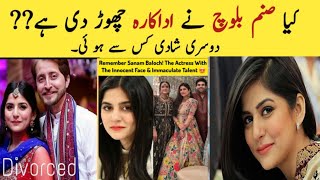 Sanam Baloch Second Marriage  Sanam Baloch Left showbiz industry [upl. by Divd]