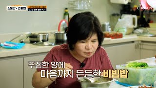 점점 늘어나는 체중😨 그녀의 잘못된 식습관🍴이 원인 TV CHOSUN 240622 방송  소문난 건강법 49회  TV조선 [upl. by Ester]