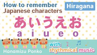 Learning hiragana★How to remember aiueo★あいうえお [upl. by Arbrab]