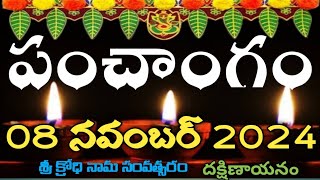 Daily Panchangam 8 November 2024Panchangam today 8 november 2024 Telugu Calendar Panchangam Today [upl. by Birck611]