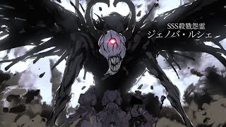 【フリーBGM】絶対に生き残れない絶望的な戦いのBGM『SSS殺戮怨霊 ジェノバ・ルシェ』【ラスボス・戦闘・かっこいい】 [upl. by Heiskell]