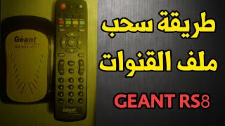 Géant rs8 mini HD طريقة استخراج ملف القنوات من جهاز [upl. by Jews]