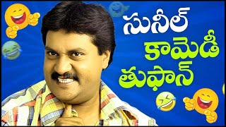 Chukkallo Chandrudu Movie scene Sidharadh ANR Sunil  iD Stars [upl. by Sinnylg]