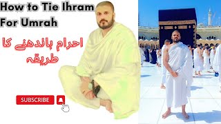 How to Ihram for Umrah and Hajj  ihram ka Tarika [upl. by Eentirb72]