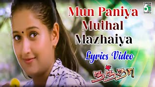 Mun Paniya Lyric Video  Suriya  SPB  Malgudi Subha  Surya Song  Tamil Lyric [upl. by Anitnoc]