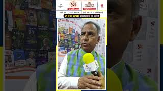 World Book Fair 2024  Pustak Mela 2024  New Delhi Book Fair 2024  shorts worldbookfair [upl. by Woodsum]