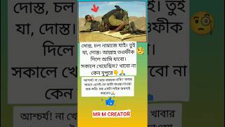 দোস্ত চল নামাজে যাইmotivation respect upsc ips ias ssc trending namaz religion reels [upl. by Yvon870]