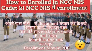 How to cadet enrolled in NCC NIS web site NCC mei enrollment kaise kare ncc enrolment cadet [upl. by Selim]