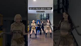 누가 이 조합 연말무대에서 좀 성사시켜주세요 kpop 있지 에스파 itzy aespa [upl. by Ecinert]