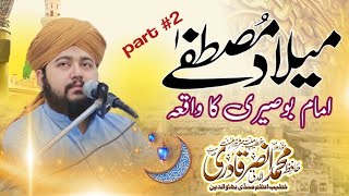 Milad Mustafa by Allama Hafiz Ansar Qadri [upl. by Brechtel]