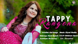 Gul Sanga New Tappy 2024  Rangona  Pashto New Song  Pashto New Tappy  Pashto Tappy Tappaezy 2024 [upl. by Yelnik661]