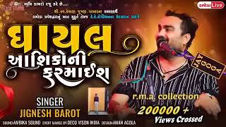 Jignesh Kaviraj New Non Stop Songs 2024  Jignesh Kaviraj  New Jignesh Kaviraj Song  Jignesh Barot [upl. by Annah]