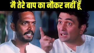 NANA PATEKAR और RISHI KAPOOR के बीच हुई लड़ाई 😂😜 BEST COMEDY SCENE  HUM DONO [upl. by Salkin186]