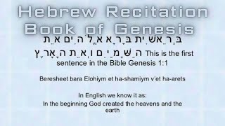 Torah  Genesis Hebrew Recitation  תורה  דקלום עברי בראשית [upl. by Brower]