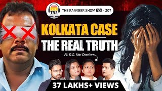 KYA JUSTICE MILEGA The Real Truth Behind the Kolkata Rpe Case  R G Kar Doctors  TRS [upl. by Crichton]