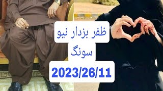 Zafar zardo yar buzdar new song 2023  Kohsleman update [upl. by Atiuqrehs766]