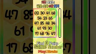 Find Numbers [upl. by Eidna]